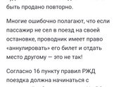 Билеты в купе.