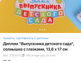 выпускной в саду
