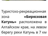 Алтай 1