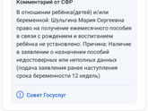 Пособие по беременности Всем