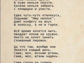 Детям тоже трудно