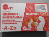 Витамины.