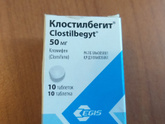 Отдам Клостилбегит