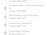 Вот это скорость доставки)))