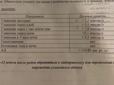 Гестационный диабет при беременности