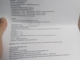 Сдала вчера НИПТ.