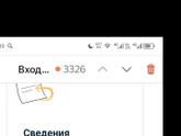 Это что значит?