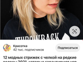 Дайте совет девочки