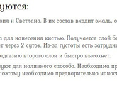 Краска для ванны какую эмаль выбрать?