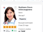 Как найти хорошего врача??