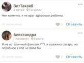 Глюк приложения