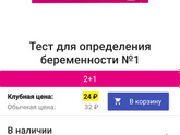 Выбор теста