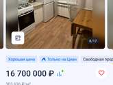 Сколько стоит трёхкомнатная квартира в Москве?
