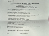 Такие разные УЗИсты 🤔