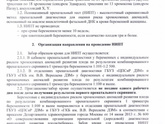 1 скрининг. Риск СД. НИПТ