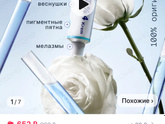 Пигментация