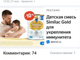 Какая сопеживательная команда baby.ry