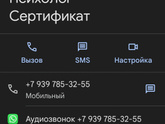 Семейный психолог
