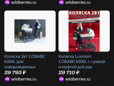 Опять про коляску 🤪
