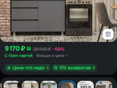 Мебель бу