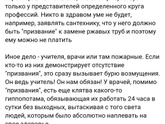 Работа мечты. Много слов