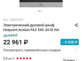 Газовая панель и шкаф духовой
