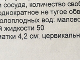 По узи маловодие