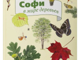 Энциклопедия о деревьях
