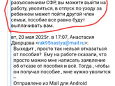 Увольнение с работы