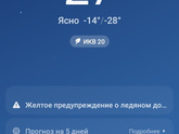 Снег.