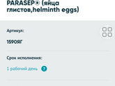 Аскариды