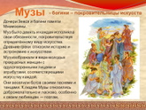 Если насыпать в тарелку на солнышко мелкие бусины, листья и зёрнышки... - как приманить музу?