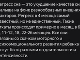Регресс сна?