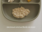 ЕДА ДЛЯ МАЛЫШЕЙ