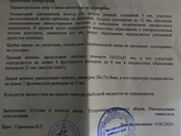 Сегодня было узи, мед