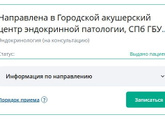 Могу ли я записаться платно?