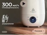 Увлажнитель воздуха