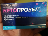 Скажите пожалуйста это обезболивающие?