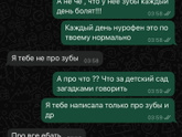Муж грубый , развод