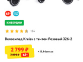 Велосипед из дм