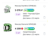 Миксер! Посоветуйте мощный