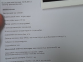 Первое узи