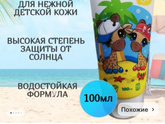 Крем до и после загара