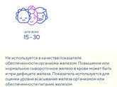 Пересдала Анализы