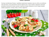 С чем у вас блинчики?