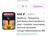 Валберрис ,охренели.