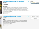 Цена вопроса?