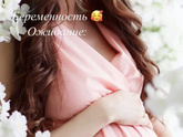 Осознание….