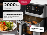 Аэрогриль LEX в подарок