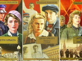 Дети Арбата - что лучше книга или сериал?